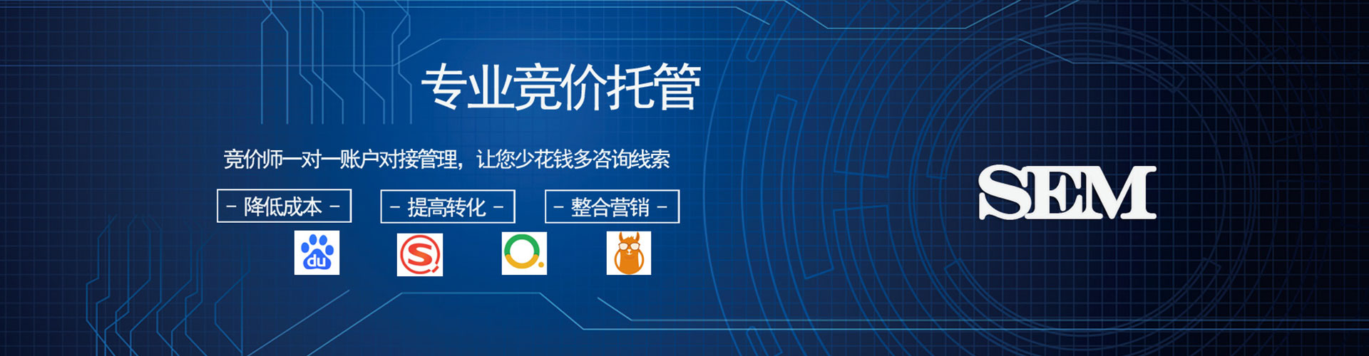 徐汇如何做sem